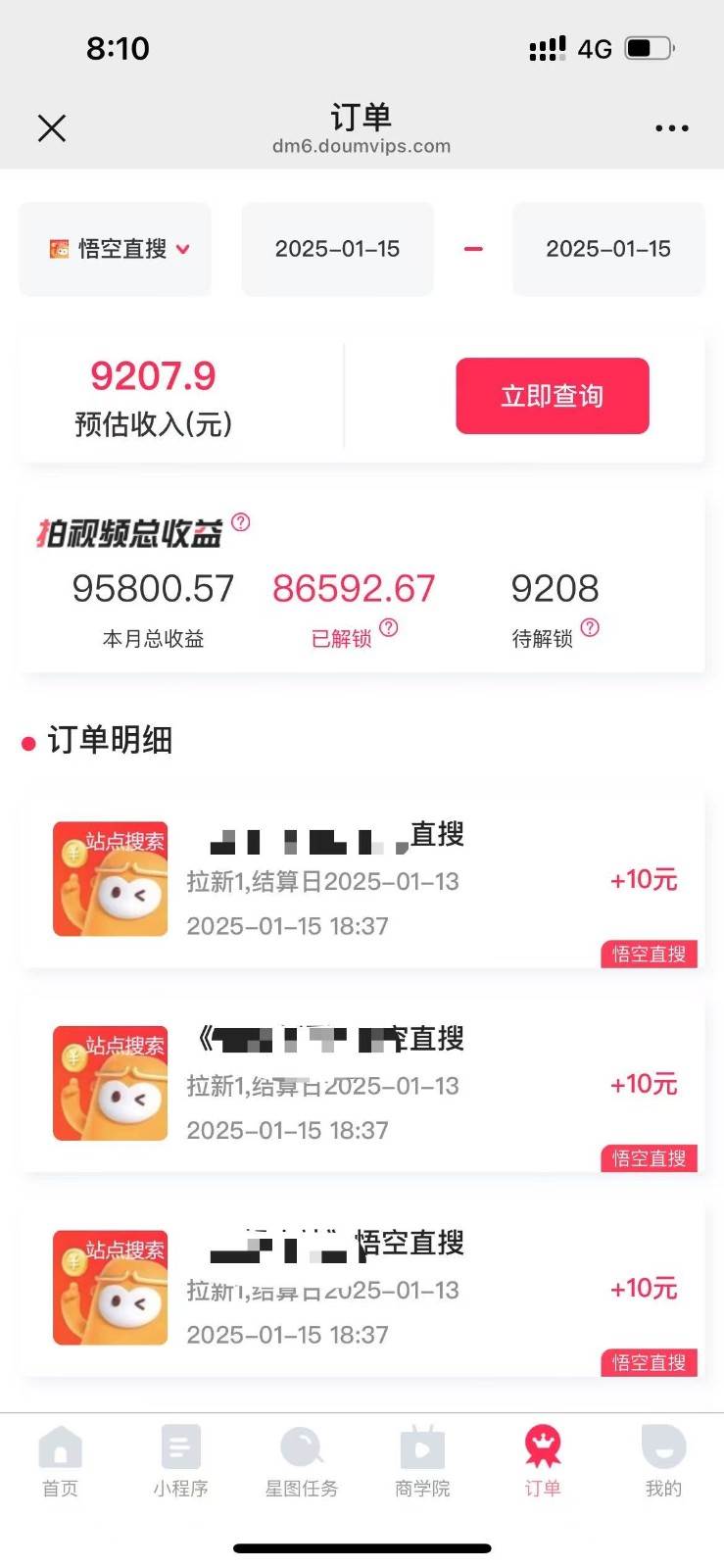 图片[2]-不发作品不直播，评论就有钱，一条最高10块，一天搞了9200-靠谱项目库