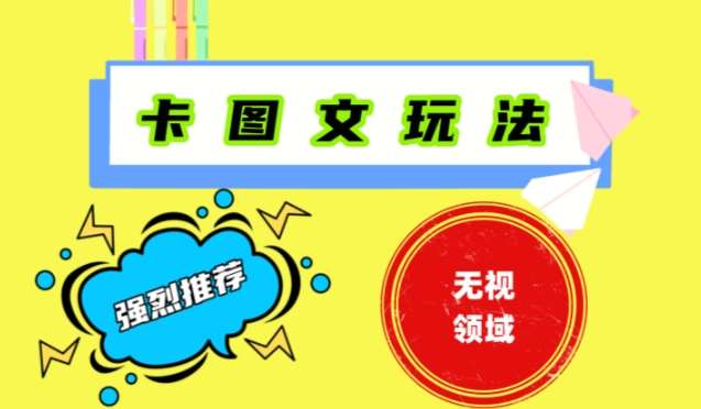 抖音最新短剧卡图文1：1搬运，号称百分百过原创搬运神器【揭秘】-靠谱项目库