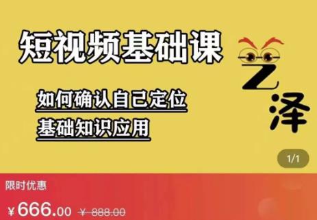 艺泽影视·影视解说，系统学习解说，学习文案，剪辑，全平台运营-靠谱项目库