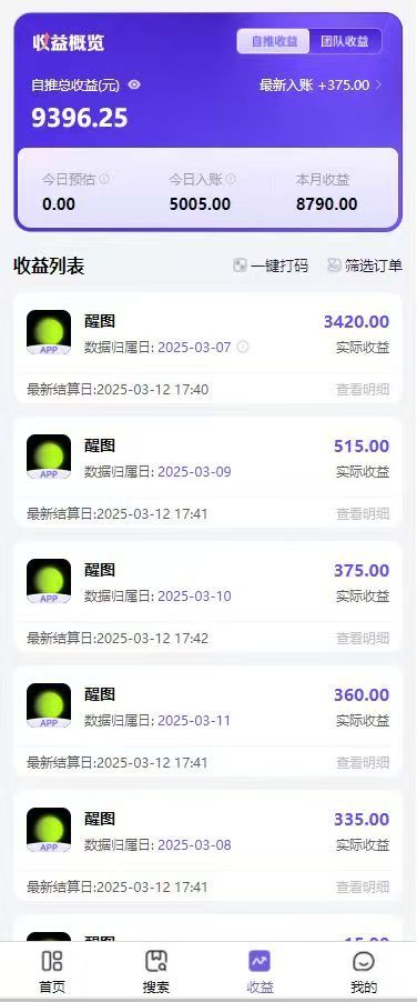 图片[1]-AI风口项目，做软件拉新，无需实名，一分钟一条原创视频，日入9000+，收益无上限-靠谱项目库