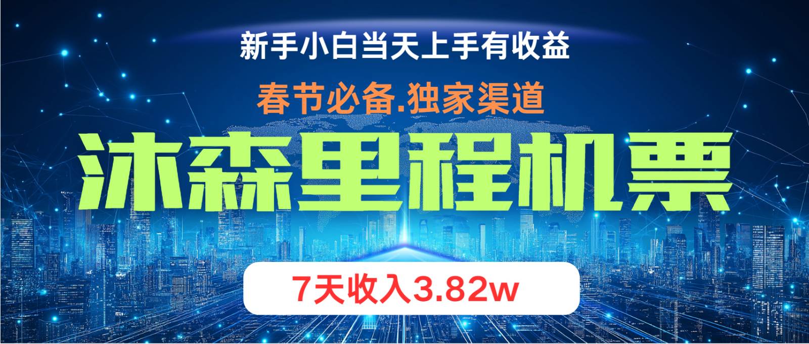 无门槛高利润长期稳定  单日收益2000+ 兼职月入4w-靠谱项目库