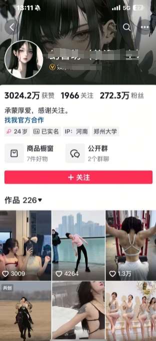 图片[2]-外面卖298的颜值剪辑起号课，抖音两百万粉美女号热门教学课，多种方式变现-靠谱项目库