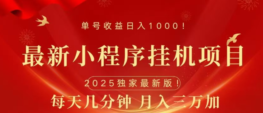 微信小程序无限撸广告裂变玩法-靠谱项目库