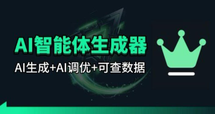 百度智能体AI提示词生成器_无限生成 提示词调优 数据面板-靠谱项目库
