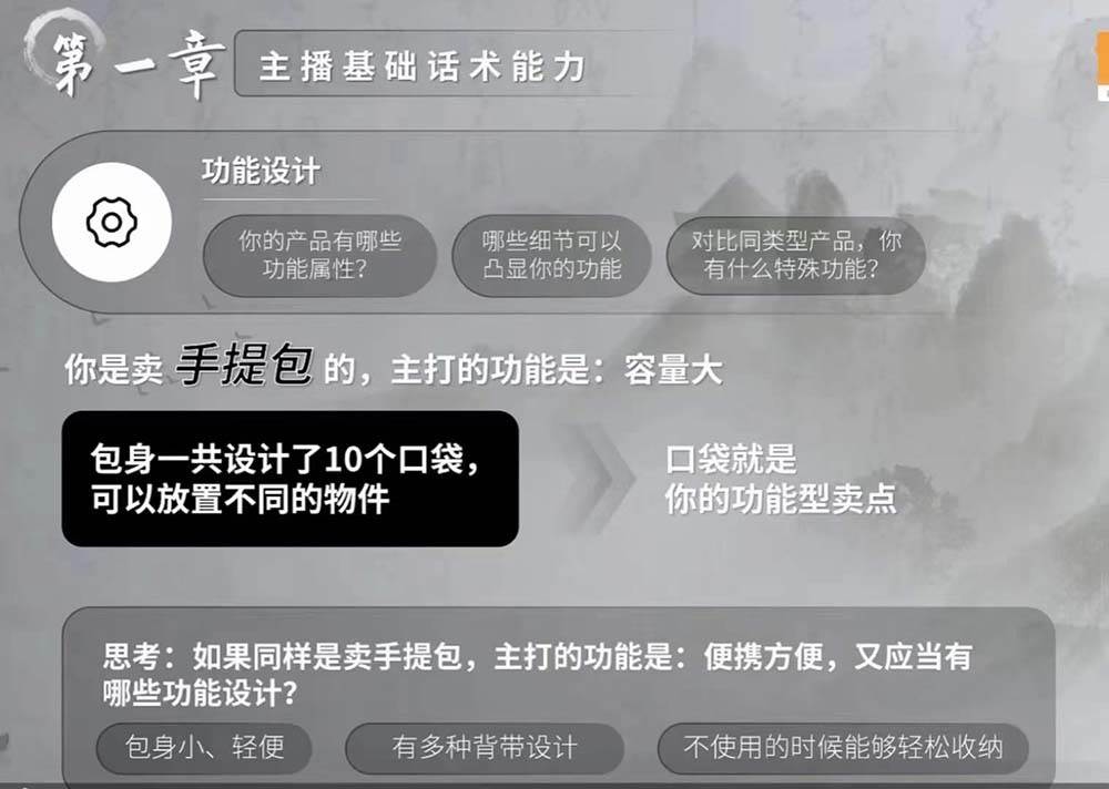 图片[2]-六小时成为高薪主播：带您学习成为一名高薪主播的关键技能和秘诀（62节）-靠谱项目库