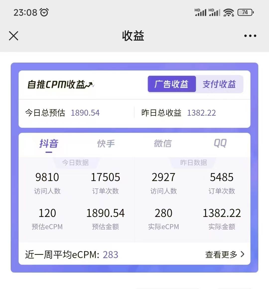图片[2]-2024最新抖音神图君3.0版本 日入1000+ 保姆级教程   小白专属-靠谱项目库