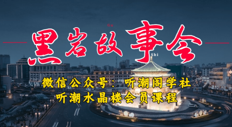 1万播放充值500！三级分销小说推文模式！听潮阁学社黑岩故事会实操全流程-靠谱项目库