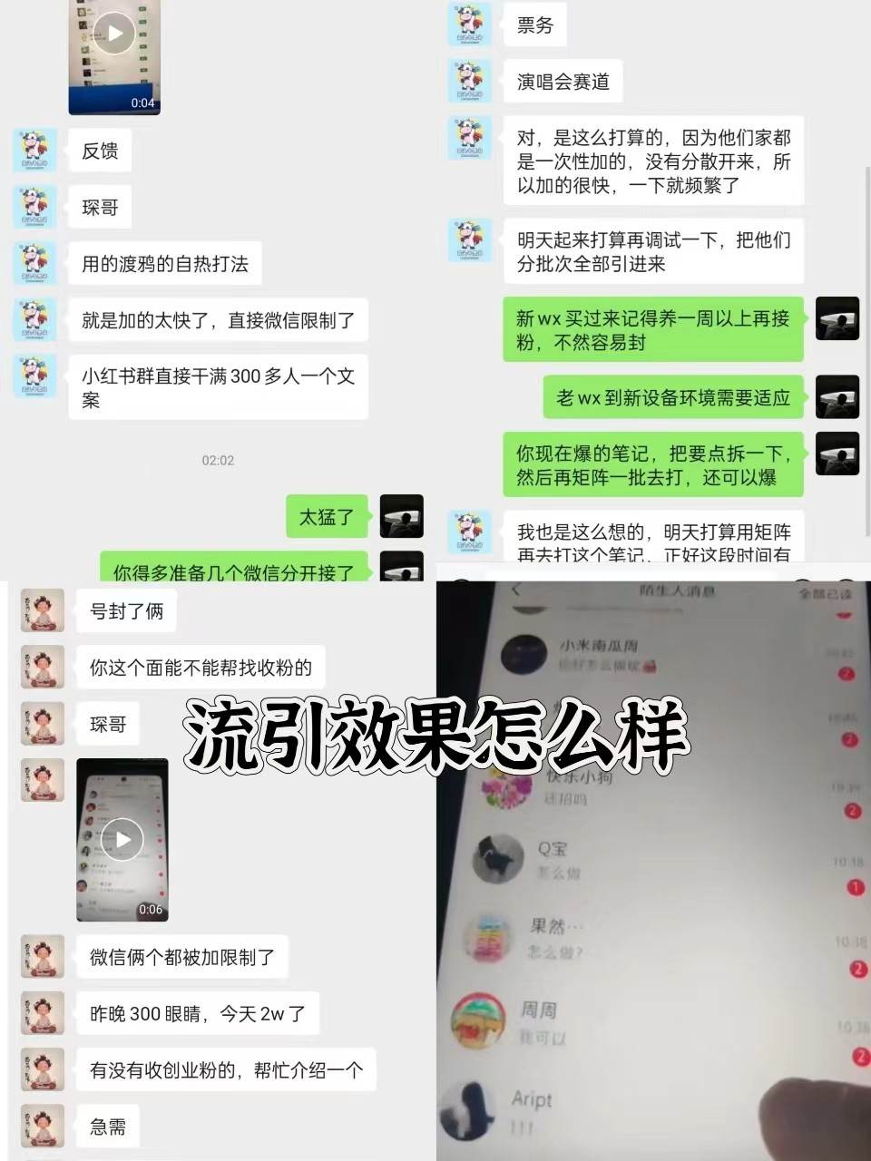 图片[4]-抖音小红书视频号全平台引流打法，全自动引流日引2000+精准客户-靠谱项目库