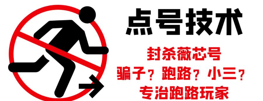 外面收费1288的最新微信点号技术，成功率可达百分之80-靠谱项目库