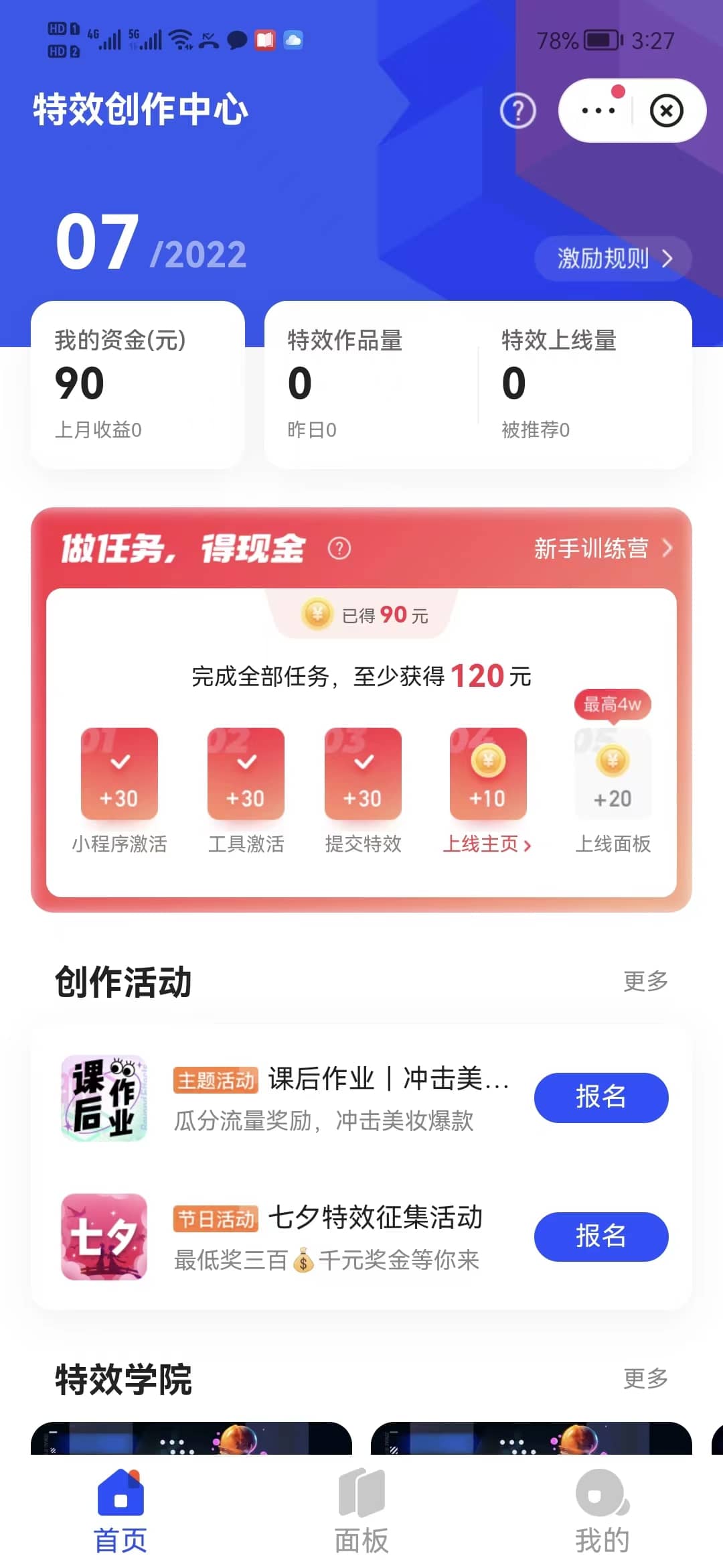 最新快手特效师项目，一个号白嫖零撸120块，多号多撸-靠谱项目库
