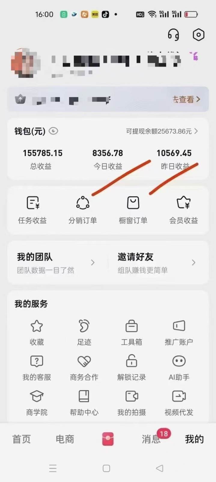 图片[2]-月入5万+的机会，我们出视频你来发，有播放就有收益，0基础都能做！-靠谱项目库