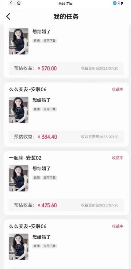 图片[2]-最新快手的磁力聚星玩法，挂无人直播，每天最少都几百米，还不封号-靠谱项目库