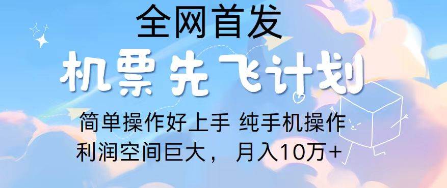 2024年全网首发，暴力引流，傻瓜式纯手机操作，利润空间巨大，日入3000+-靠谱项目库
