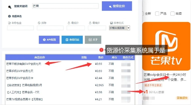 图片[2]-影视卡券采集系统，比闲鱼价格还低-靠谱项目库