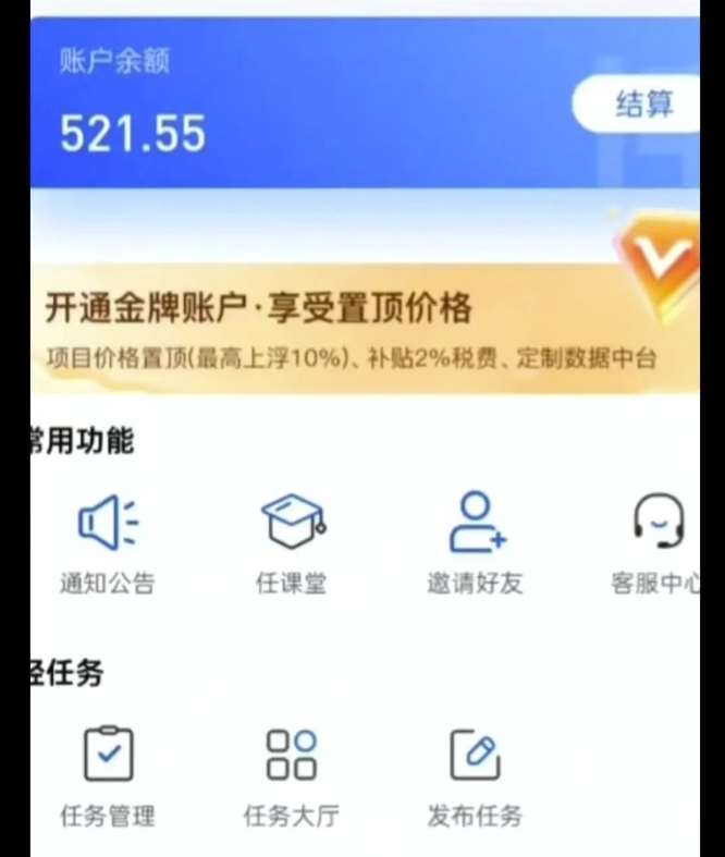 图片[2]-夸克拉新单价11米最新玩法揭秘，一天收入5张实操详解-靠谱项目库
