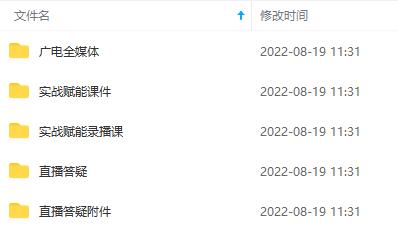 图片[1]-2022全媒体运营师：起薪高，待遇好，紧跟时代风口（全套视频课程+配套课件)-靠谱项目库
