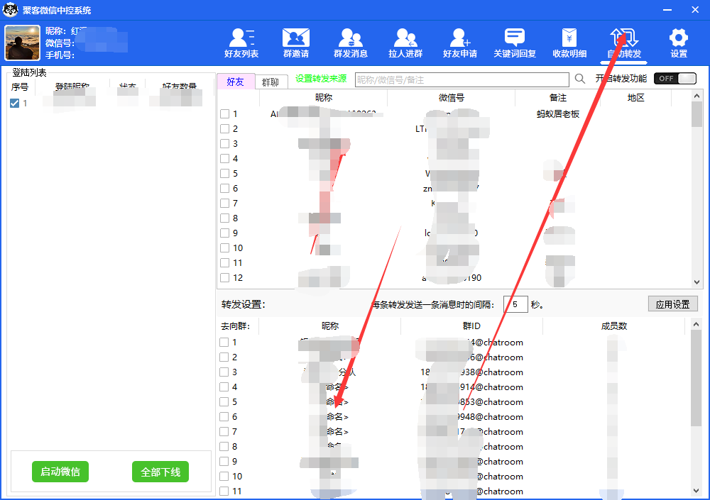 图片[5]-外面收费688微信中控爆粉超级爆粉群发转发跟圈收款一机多用【脚本+教程】-靠谱项目库