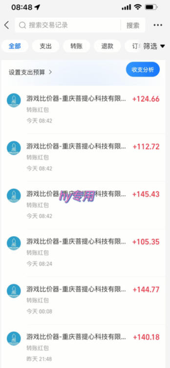 图片[2]-【独家技术】游戏全自动搬砖，日收益1k+，长期稳定的副业项目【揭秘】-靠谱项目库
