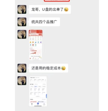 图片[4]-虚拟陪跑第二期，冷门优盘虚拟玩法，不违规，利润可观-靠谱项目库