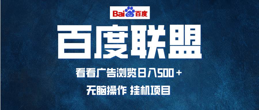 （13371期）全自动运行，单机日入500+，可批量操作，长期稳定项目...-靠谱项目库
