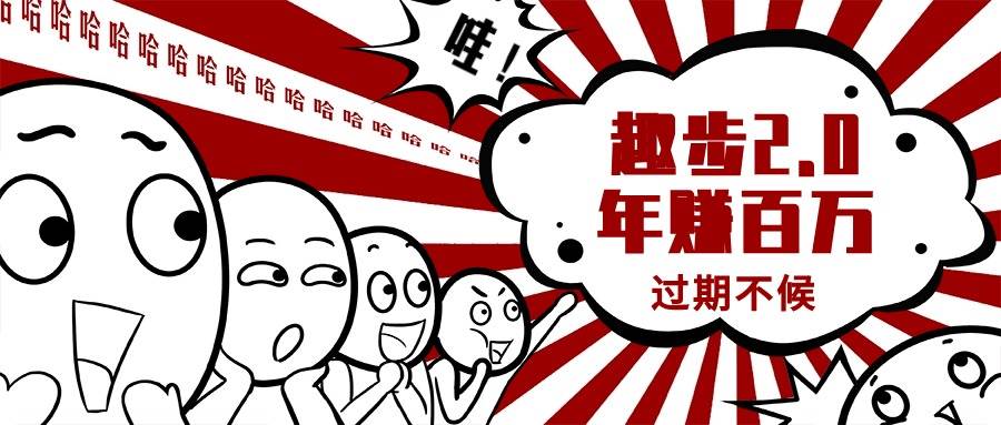 （11173期）0门槛懒人手机项目，每天2分钟，一年10000+多种方式可扩大收益（抢首码）-靠谱项目库