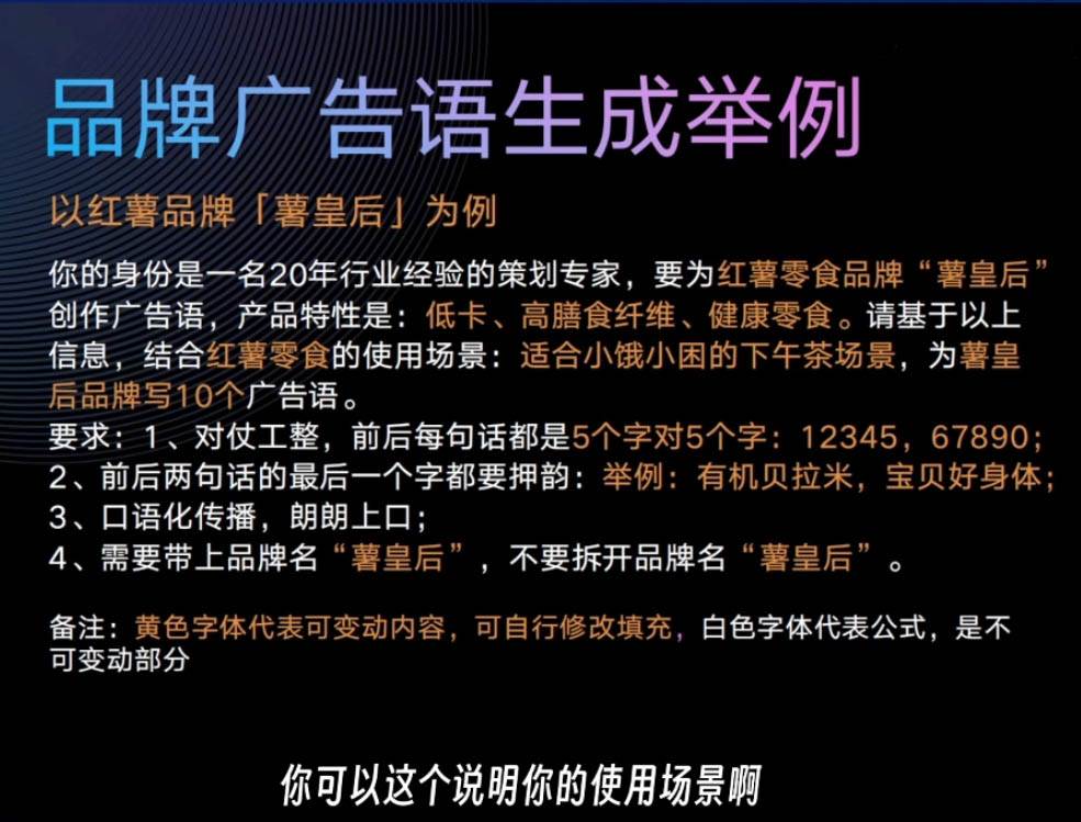 图片[2]-AI闪电品牌课，一键写广告语，3秒出创意图，7天打造品牌，引爆流量！-靠谱项目库