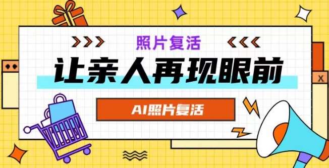 AI复活照片，亲人再现眼前：让你的照片秒变视频详细教程-靠谱项目库