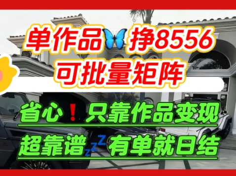 【肥肉项目】利用求知欲，做知乎日结拉新，单作品挣8556，可批量矩阵-靠谱项目库
