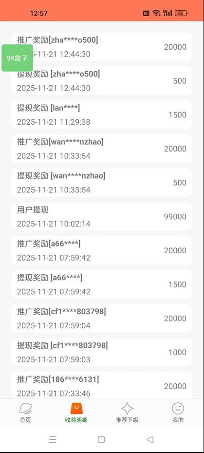图片[4]-工作室必备手机自动搬砖单机20+，多平台海量任务持续更新【2026源头首发】-靠谱项目库