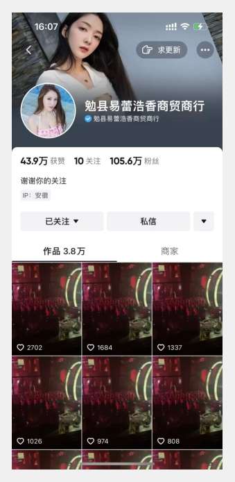 图片[2]-首发dy无限连发连怼来了，日发3w作品涨粉30w【仅揭秘】-靠谱项目库