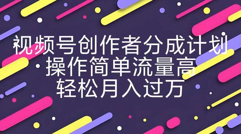 视频号创作者分成计划，YouTube搬运极限运动集锦，操作简单流量高，轻松月入过w-靠谱项目库