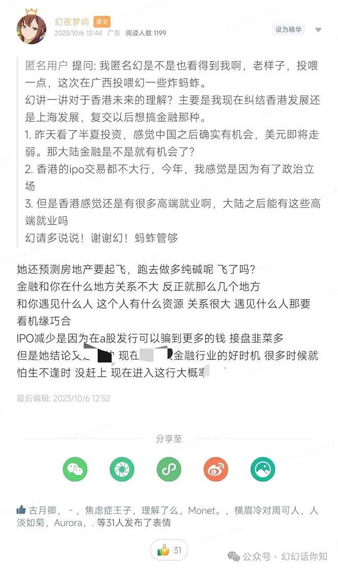图片[5]-公众号付费文章：金融行业有未来吗？普通人如何利用金融行业发财?(附财富密码)-靠谱项目库