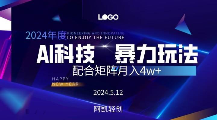 2024AI暴力写头条，小白轻松上手 配合矩阵月入3w不是问题-靠谱项目库