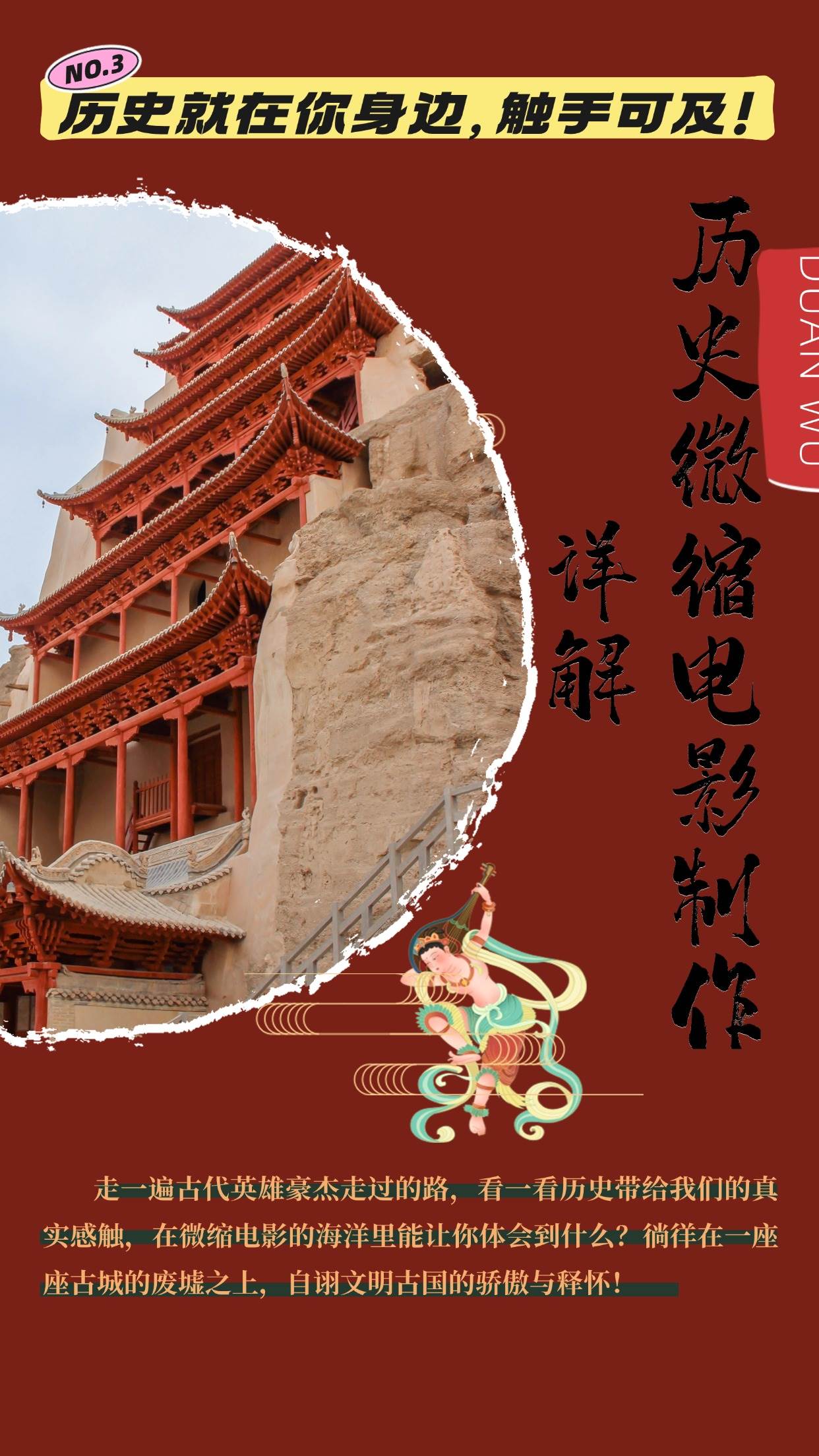 （13475期）制作微缩视频还原历史，感动古今的画面吸粉无数，赚多少你说了算！-靠谱项目库