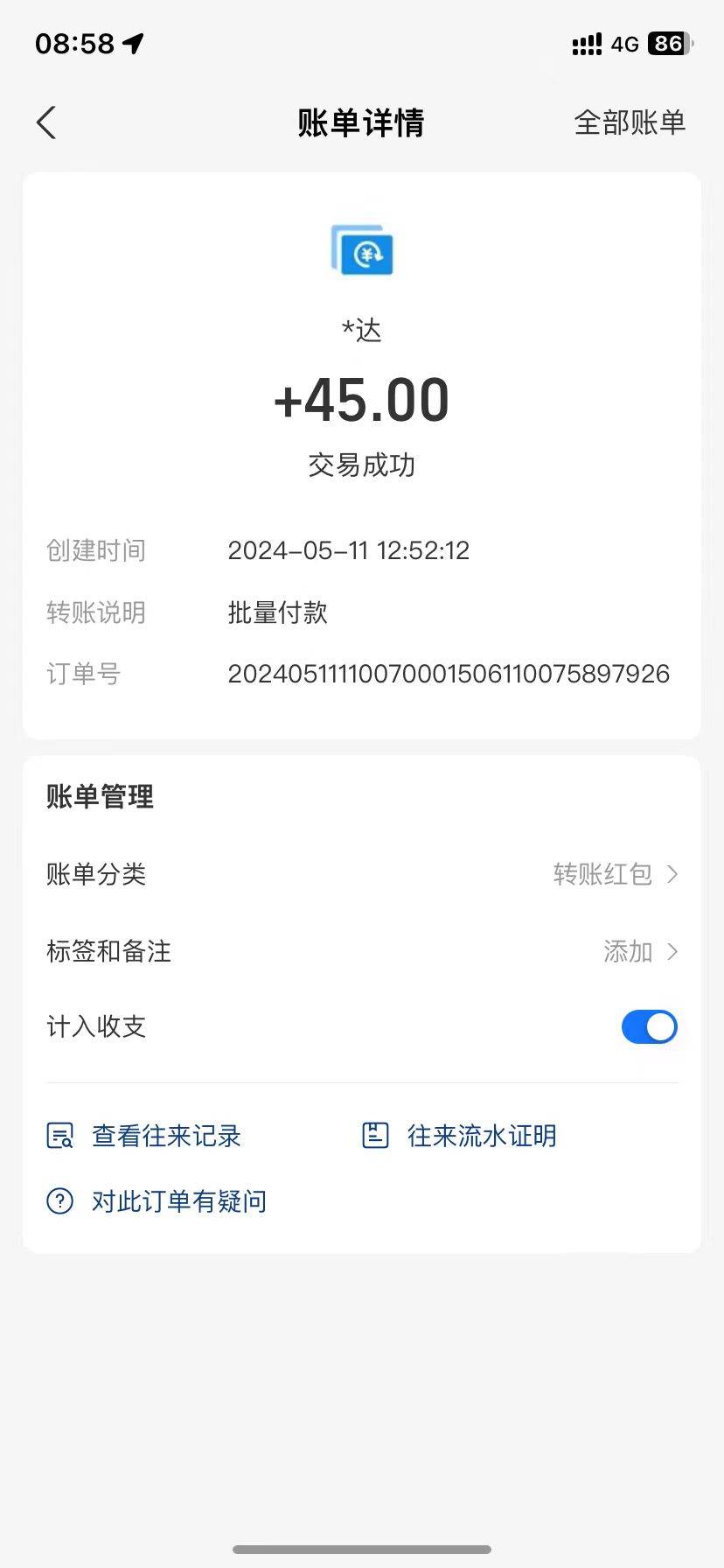 图片[2]-简单选题问卷调查，每天12张，不需要经验新手小白无压力（附渠道地址）-靠谱项目库