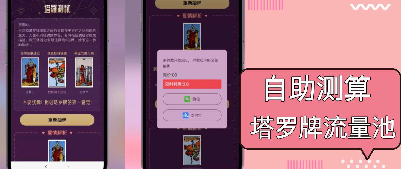 （13389期）自助紫色H5塔罗牌占卜系统源码（独立版）- 完整下载与搭建教程-靠谱项目库