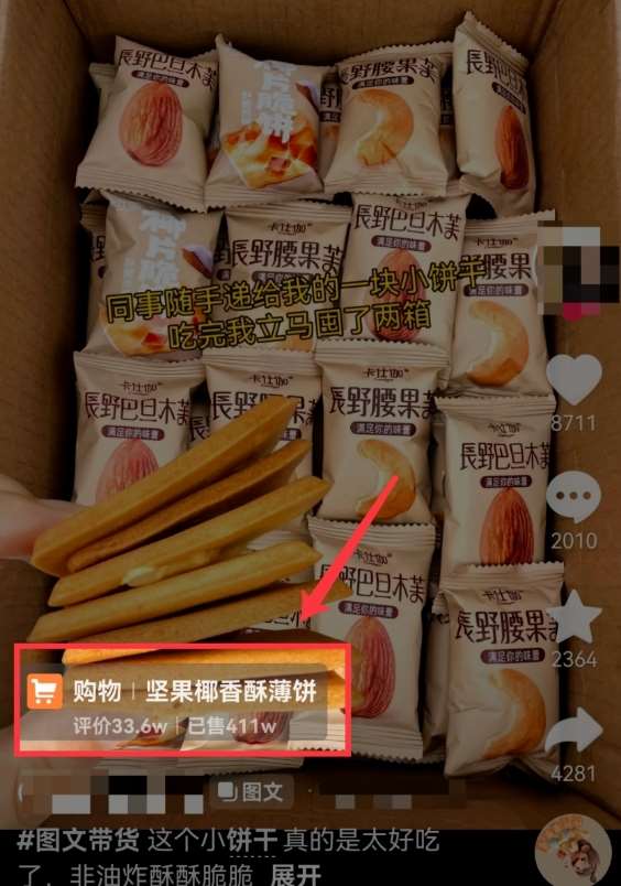 图片[2]-AI图文带货手把手带教课程，每天碎片时间操作，很多月入几万到几十万以上-靠谱项目库