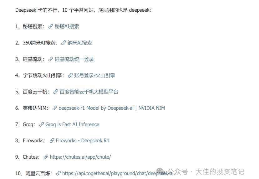 图片[2]-付费文章：吊打97%的权益基金，实操详解：如何利用deepseek来选出一个年化15.55%的大牛股组合?-靠谱项目库