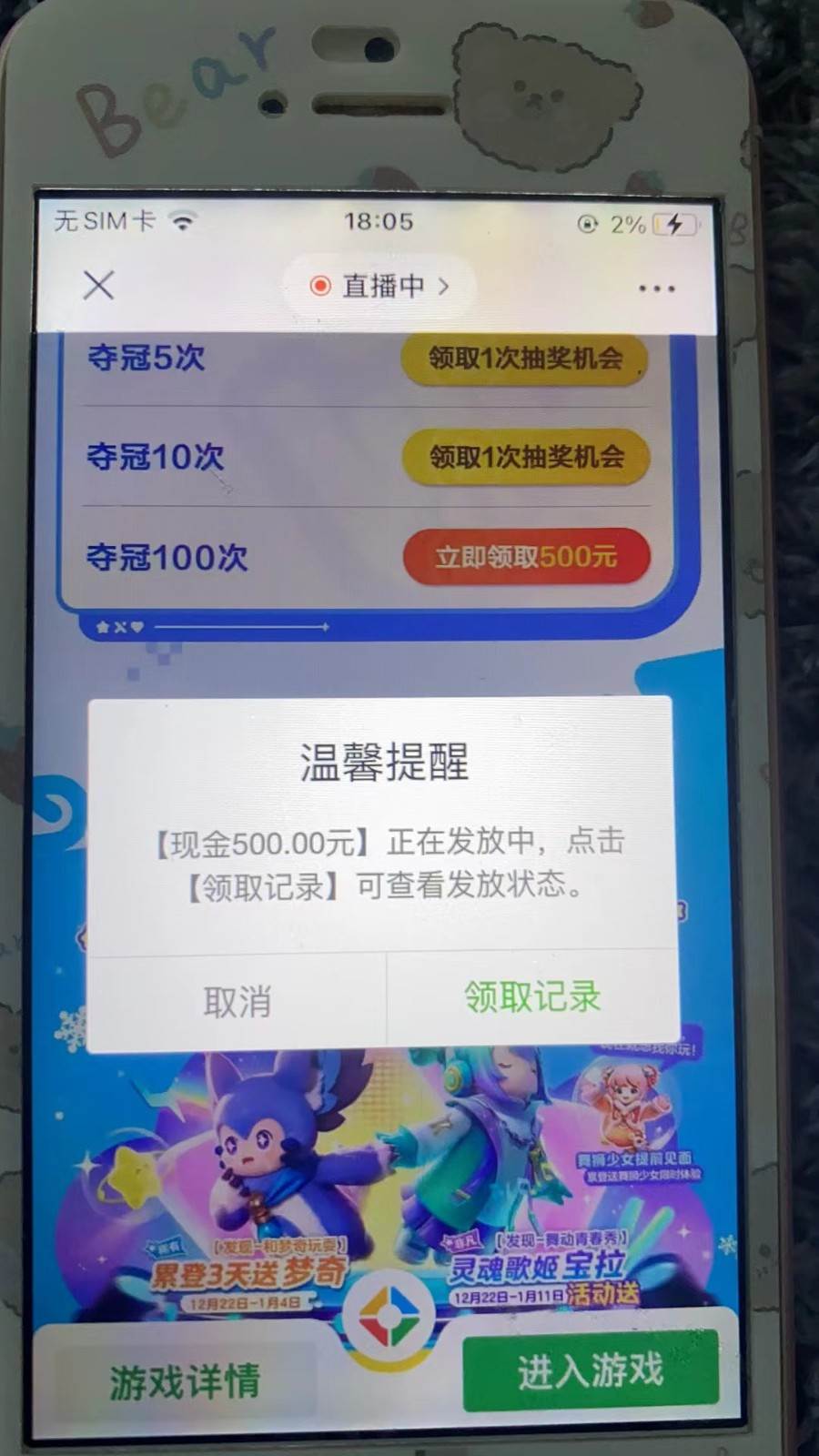 图片[2]-腾讯游戏撸金方案，长期饭票，单次收益100+-靠谱项目库