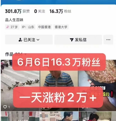 图片[2]-外面卖5000最新抖音搬运涨粉技术，新玩法，一分钟一条，一天涨粉2W，苹果安卓都可用-靠谱项目库