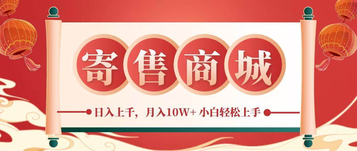 一部手机，一天几分钟，小白轻松日入上千，月入10万+，纯信息项目-靠谱项目库