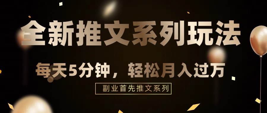 混剪推文，5分钟一个爆款视频，轻轻松松月入过万-靠谱项目库