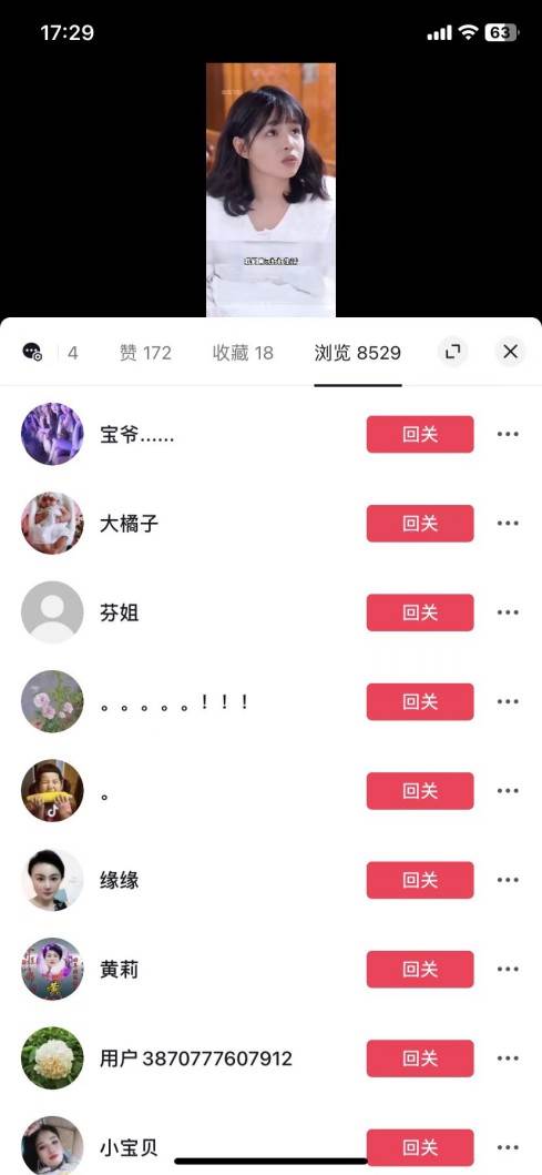 图片[3]-全网首发百分百原创，抖音短剧不需要剪辑新手小白月入1W+-靠谱项目库