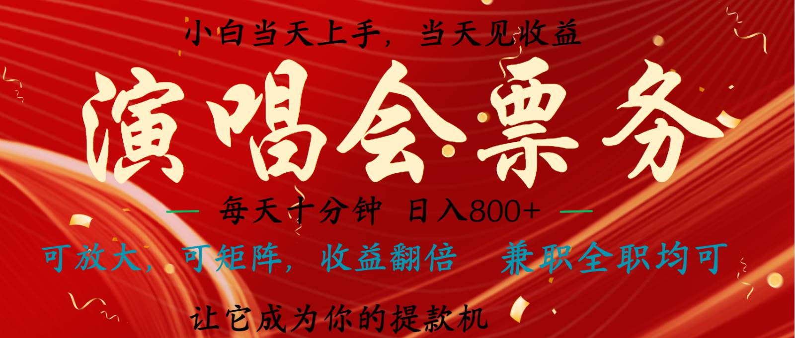 7天收益1.9W 无脑搬砖项目  0门槛0投资  可矩阵操作-靠谱项目库