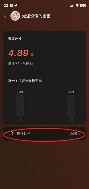 图片[4]-抖音&视频号最新蓝海赛道，治愈书籍带货，一个月带货上万+本书，月入2万＋-靠谱项目库