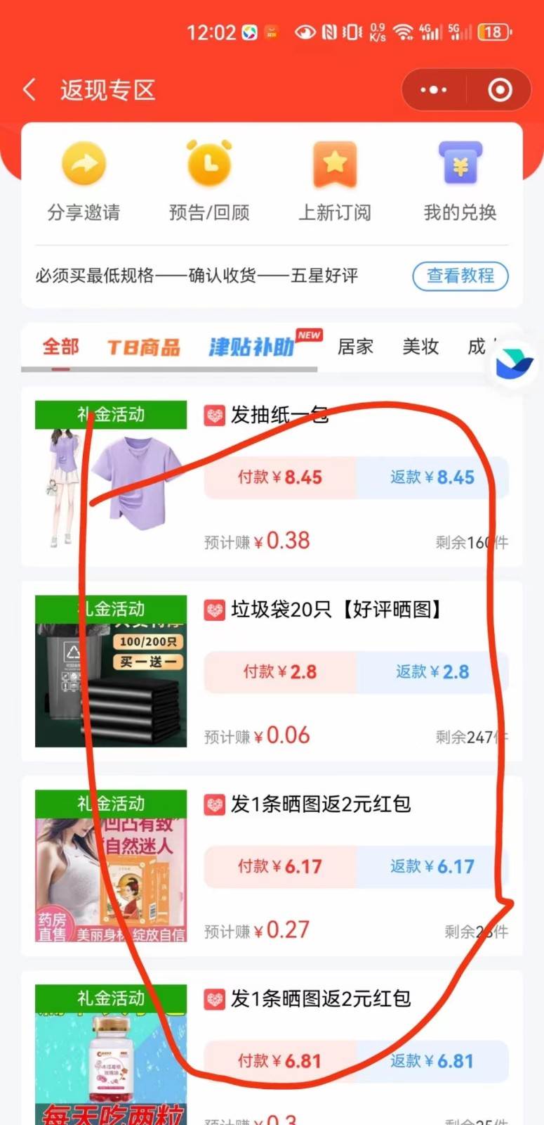 图片[2]-深度拆解0元购团主实战教学，每天稳定有收益，适合自用和带人做-靠谱项目库