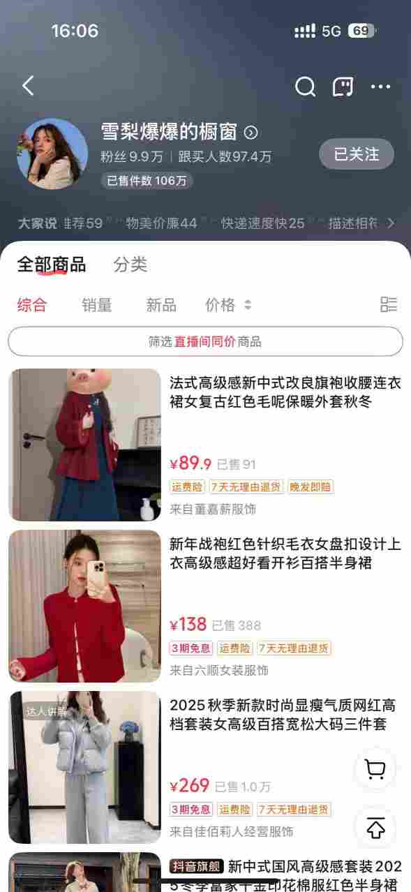 图片[2]-AI女装带货实战课，起号+素材+图文剪辑+视频剪辑+卡笔记+系统经营，全程AI生成，月佣金2W+-靠谱项目库
