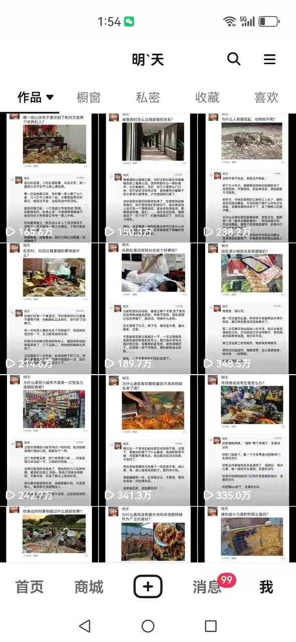 图片[5]-短视频创作者必看：从零开始打造爆款视频教程，日收益300+橱窗盈利秘诀-靠谱项目库