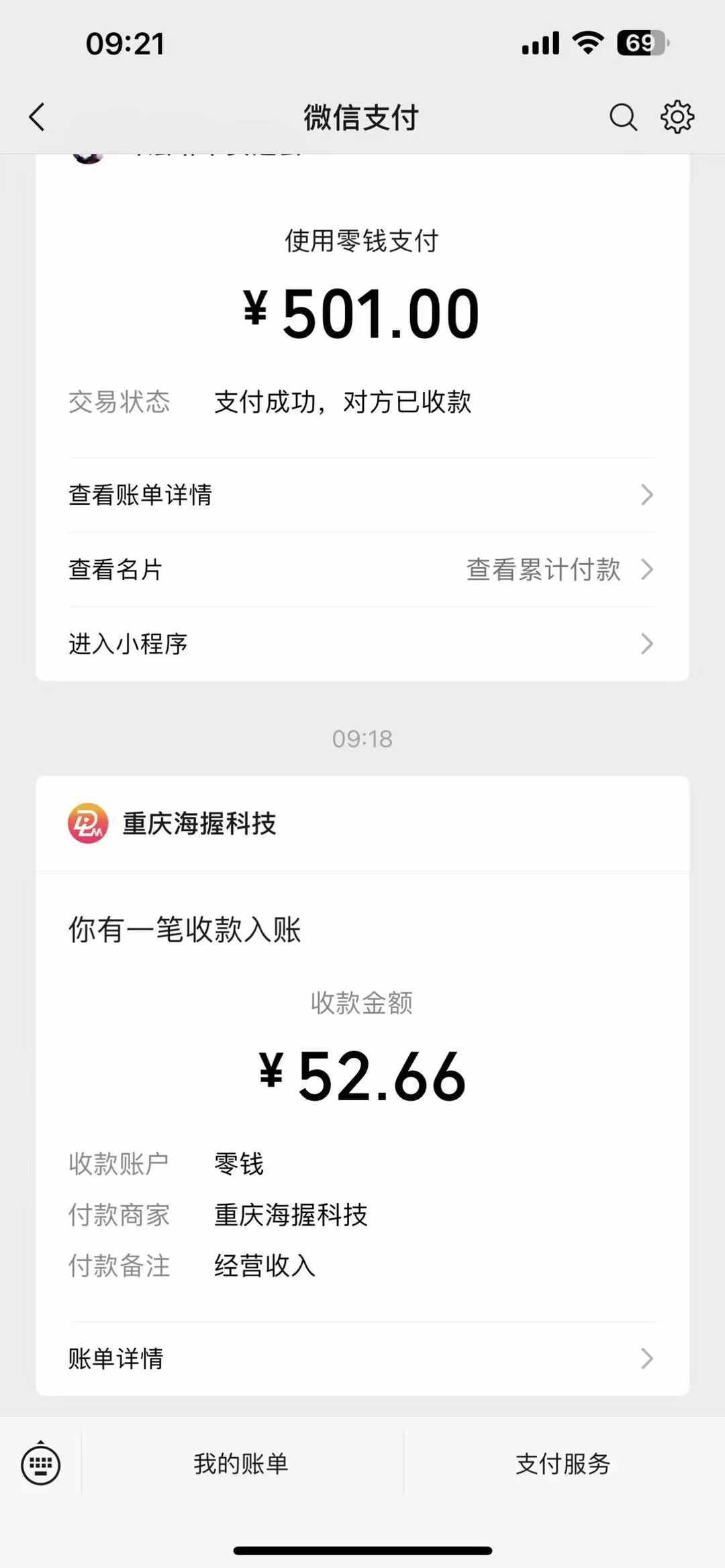 图片[2]-悟空评论截流玩法攻略，一个评论0.5.单号日产10可多号-靠谱项目库
