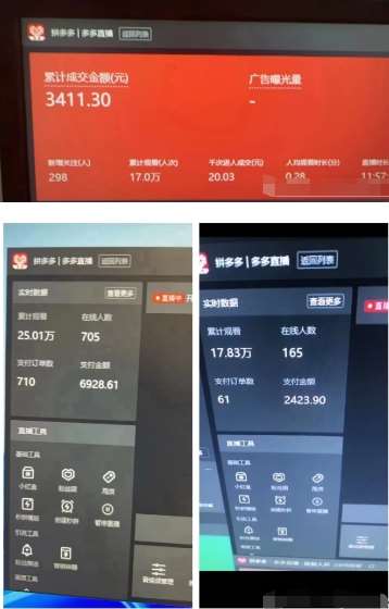 图片[4]-2024最新拼多多无人直播教程，转化率更高，低门槛，轻松实现每日1000+的收入-靠谱项目库